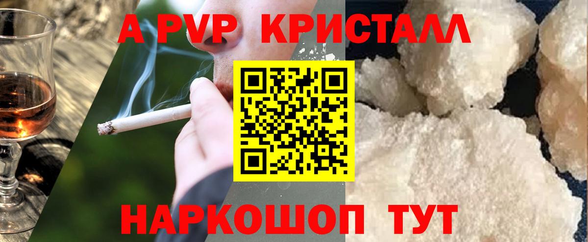 A-PVP Соль Кизилюрт