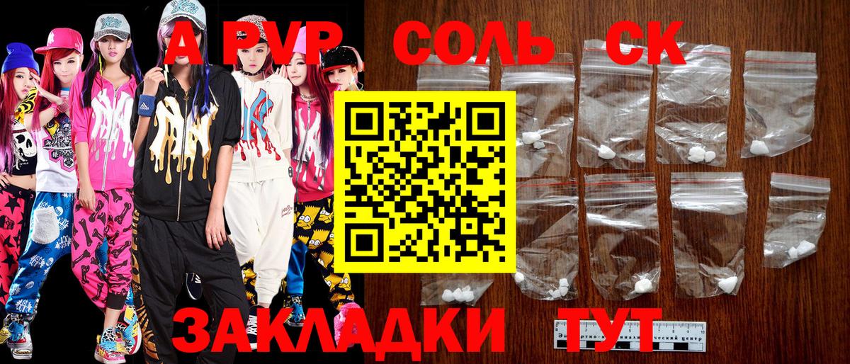 APVP  Alpha PVP СК КРИС  Кизилюрт  Alpha PVP СК КРИС  сколько стоит  A PVP Crystall  Вход с VPN 