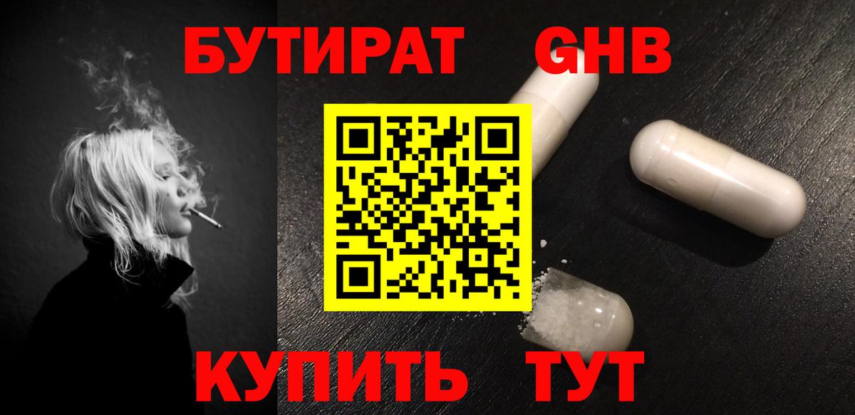 Бутират бутик  Вход с VPN  БУТИРАТ  Кизилюрт 