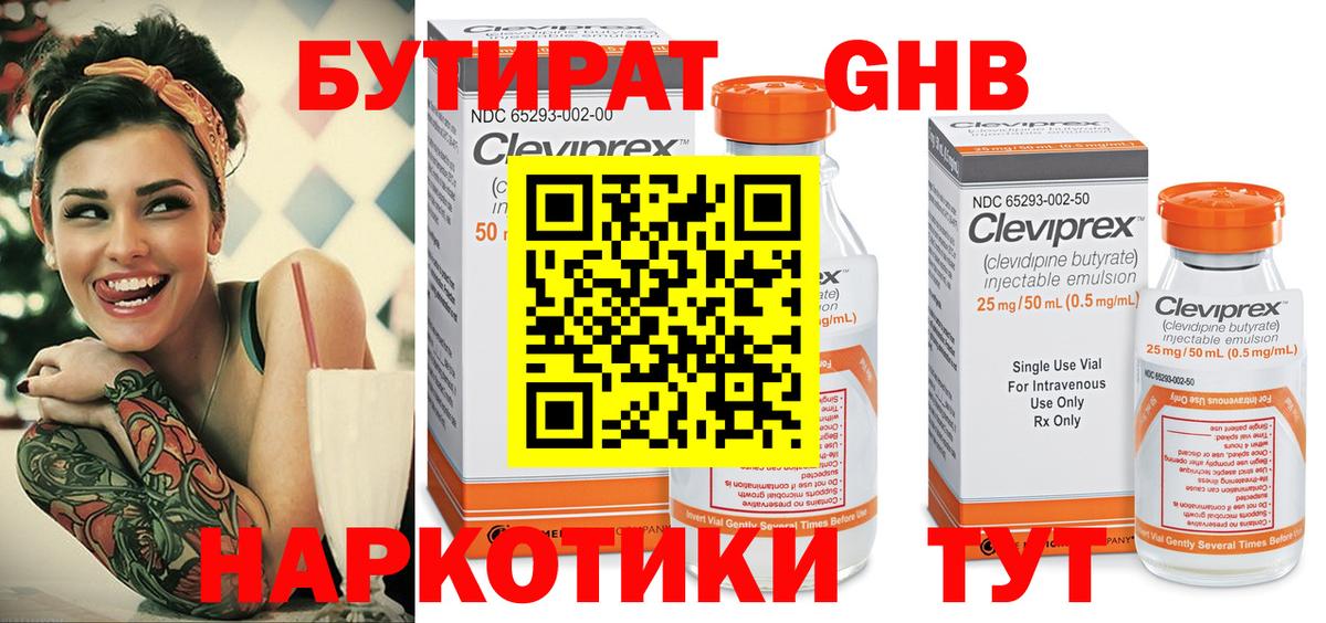 Бутират оксана Кизилюрт