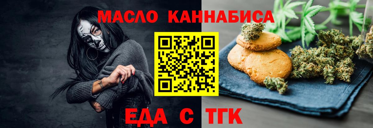 Еда ТГК конопля Кизилюрт