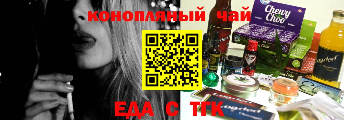 Cannafood конопля  Вход с VPN  Кизилюрт 