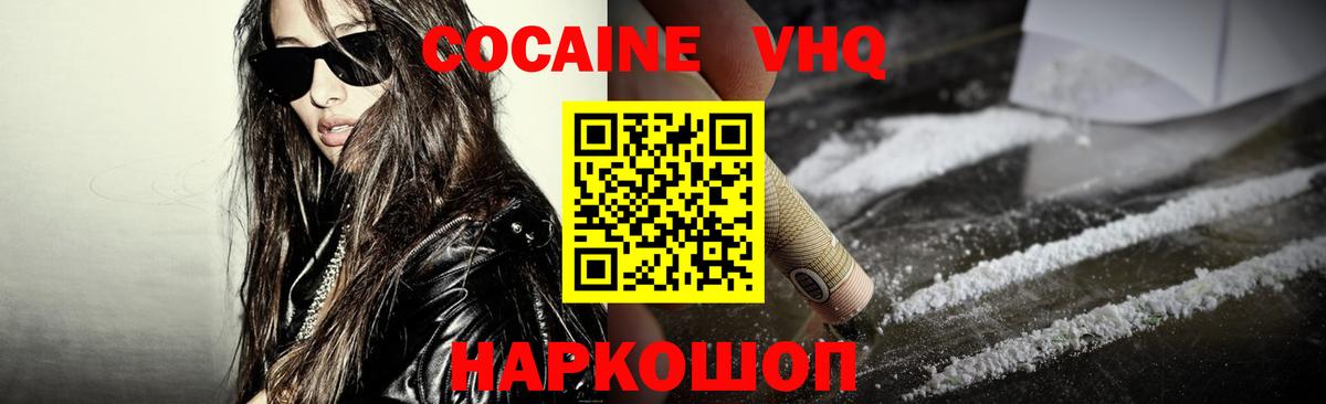 КОКАИН FishScale Кизилюрт