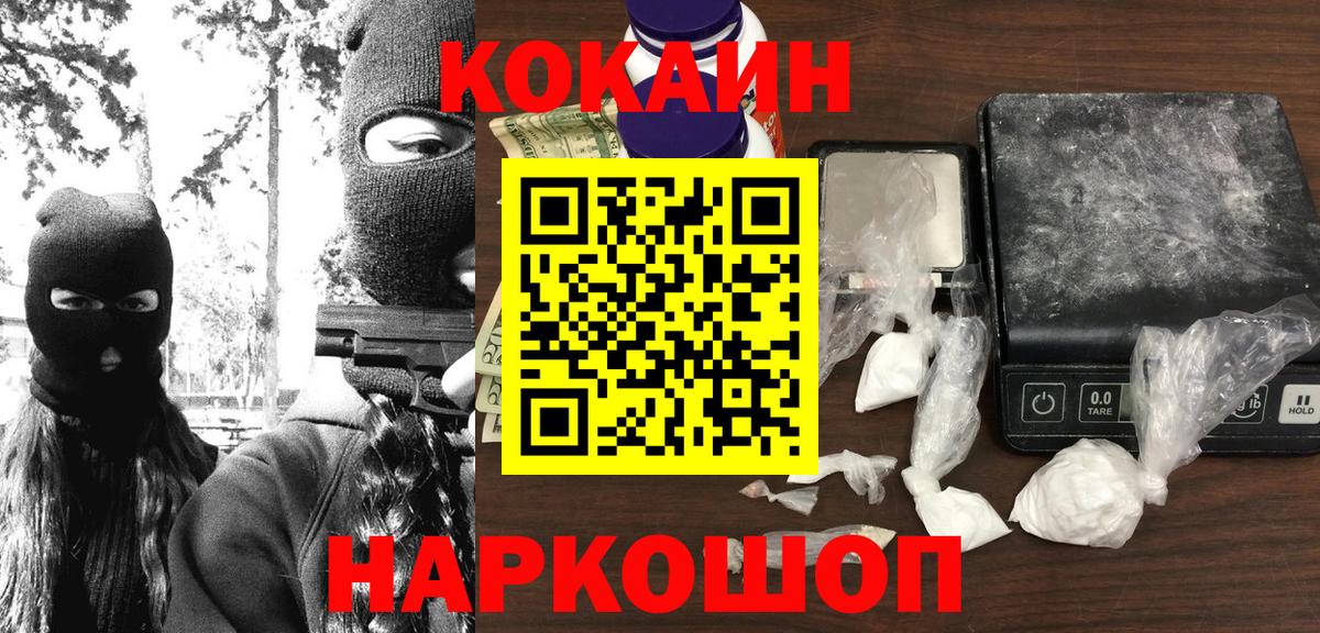 COCAIN Колумбийский  КОКАИН 99%  Кизилюрт  Вход с VPN 