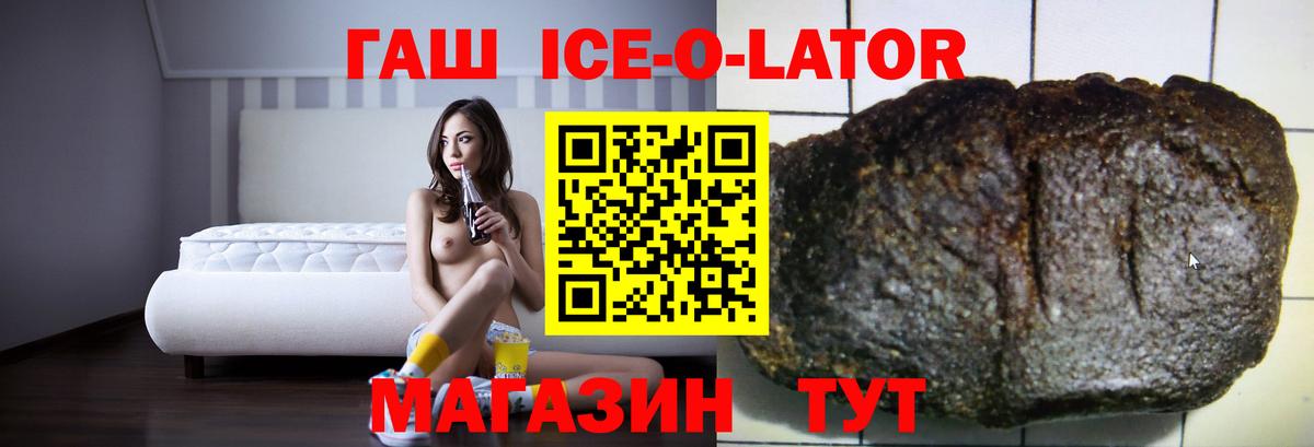 ГАШИШ  ГАШ hashish  ГАШИШ Cannabis  Вход с VPN  Кизилюрт 