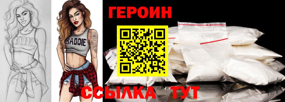 Кизилюрт  Героин афганец  Героин  Вход с VPN 
