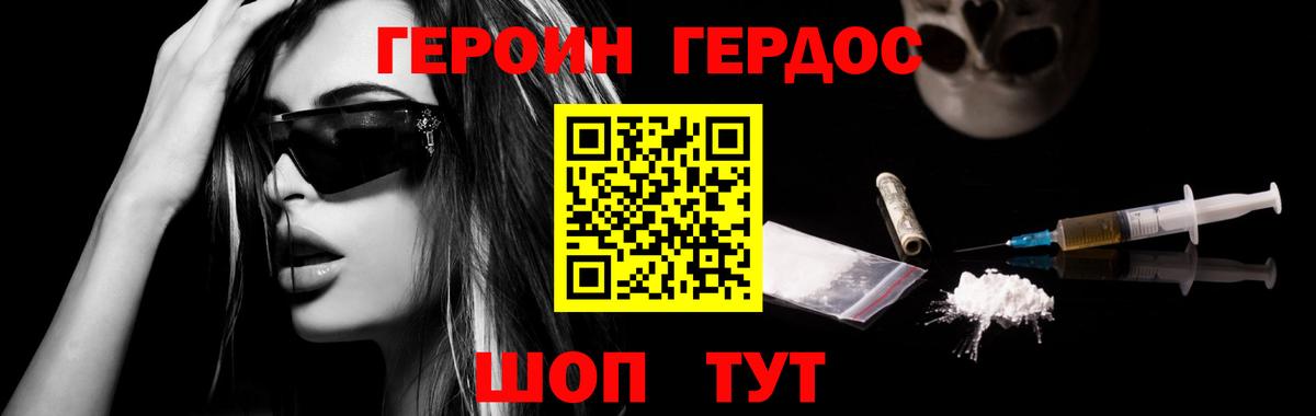 ГЕРОИН афганец Кизилюрт