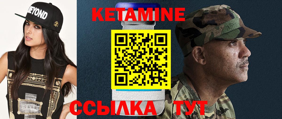 Кетамин ketamine  Кетамин ketamine  Вход с VPN  Кизилюрт 