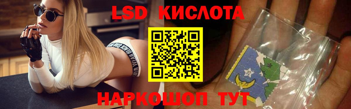 LSD-25 экстази ecstasy Кизилюрт