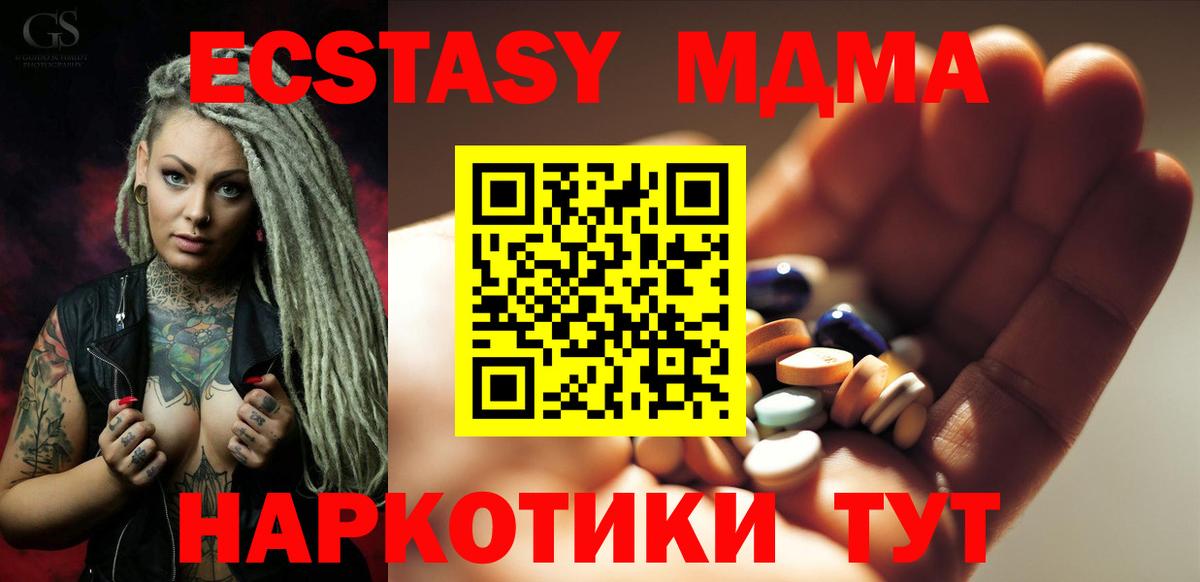 MDMA  МДМА кристаллы  МДМА кристаллы  Вход с VPN  Кизилюрт 