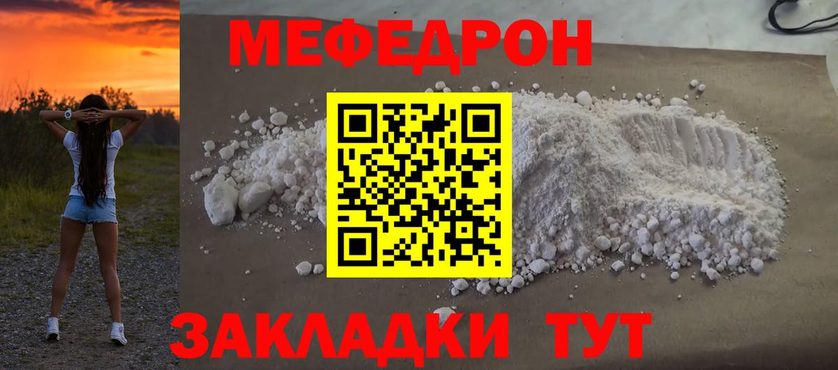 Меф мяу мяу кристаллы Кизилюрт