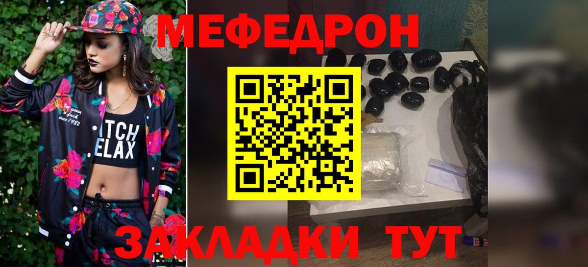 Кизилюрт  МЕФ VHQ  Меф  Вход с VPN  Меф mephedrone 