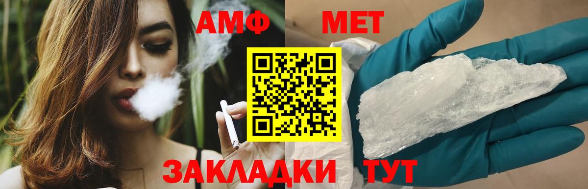 Кизилюрт  Метамфетамин мет  Вход с VPN 