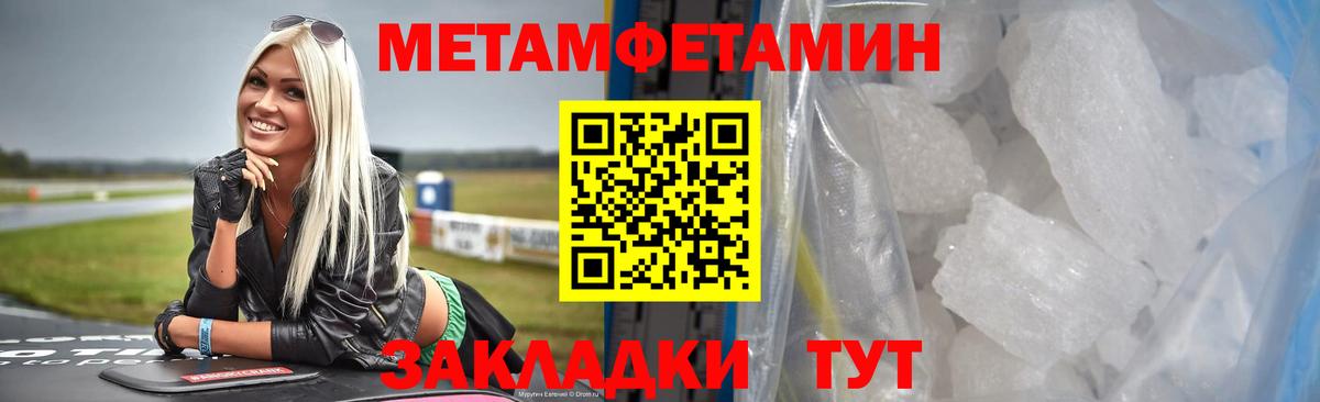 Метамфетамин Декстрометамфетамин 99.9% Кизилюрт