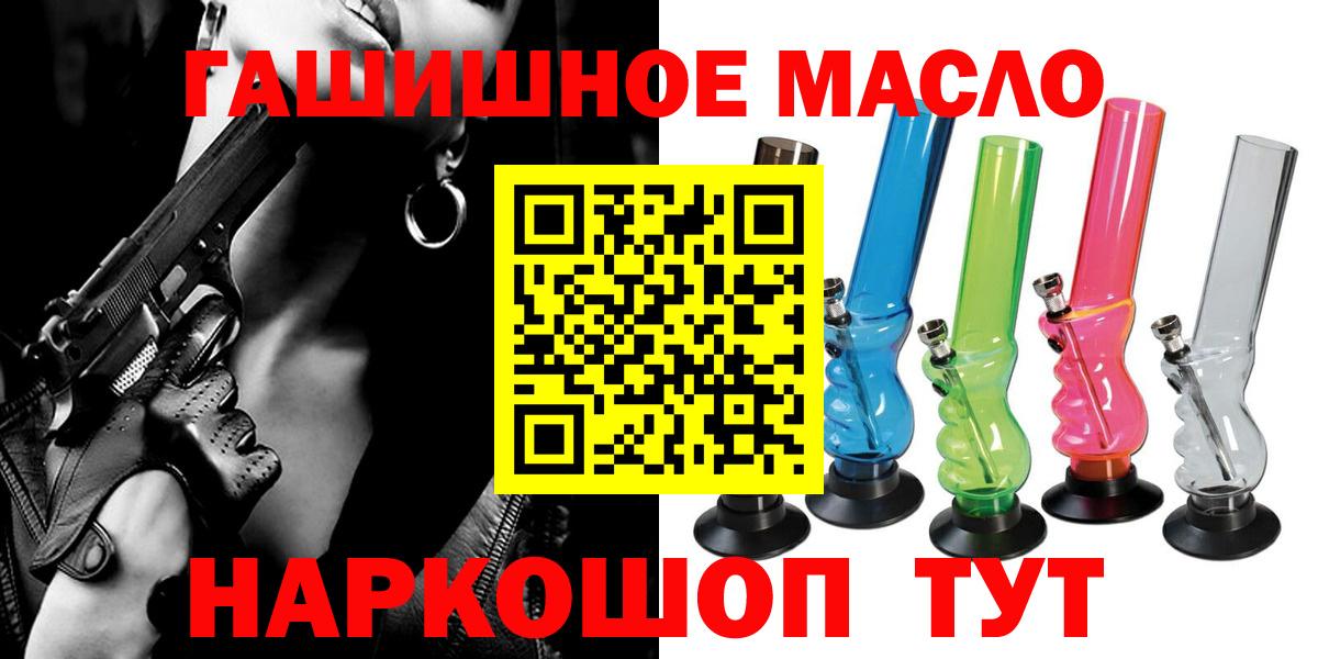 Дистиллят ТГК гашишное масло Кизилюрт