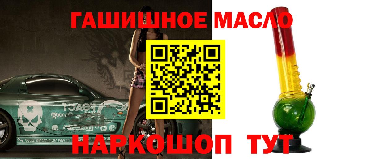 ТГК THC oil  Вход с VPN  Кизилюрт 